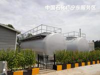 一体化生活污水处理设备6